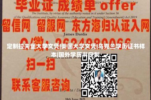 定制加州州立大学东湾分校文凭|学信网学历屏蔽的多吗|定制韩国学历证书|日本大学学位证制作