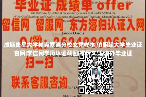 莱斯特大学文凭样本|阿尔图瓦大学毕业证|泰国大学文凭样本|国外大学毕业证样本